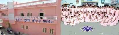 Smt. Rama Devi B.Ed College-gallery-image-1