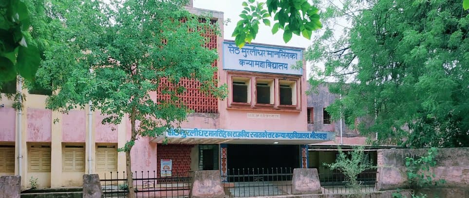 Government Girls College Bhilwara-gallery-image-4