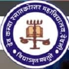 Dev Kanya College, Tonk-logo