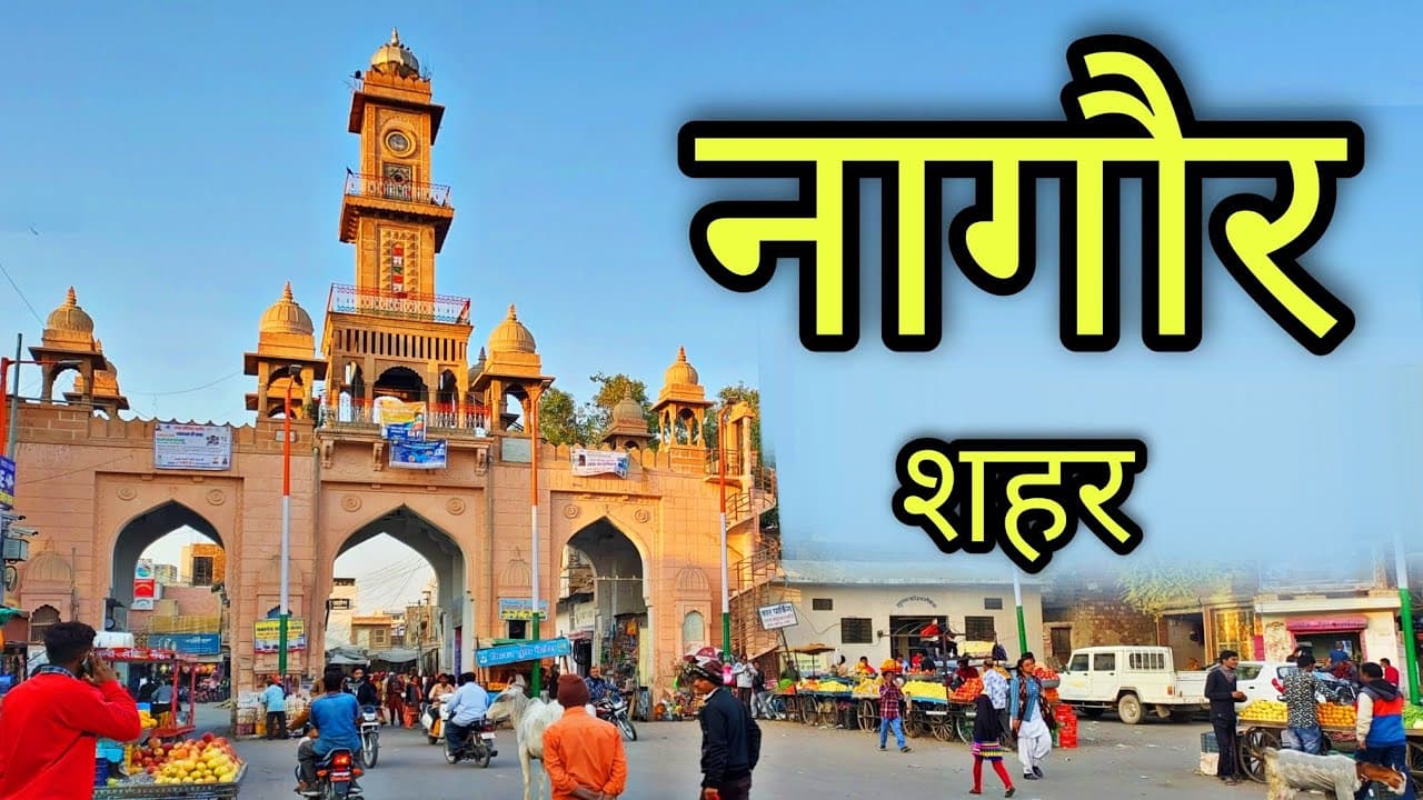 NA, Nagaur Rajasthan-logo