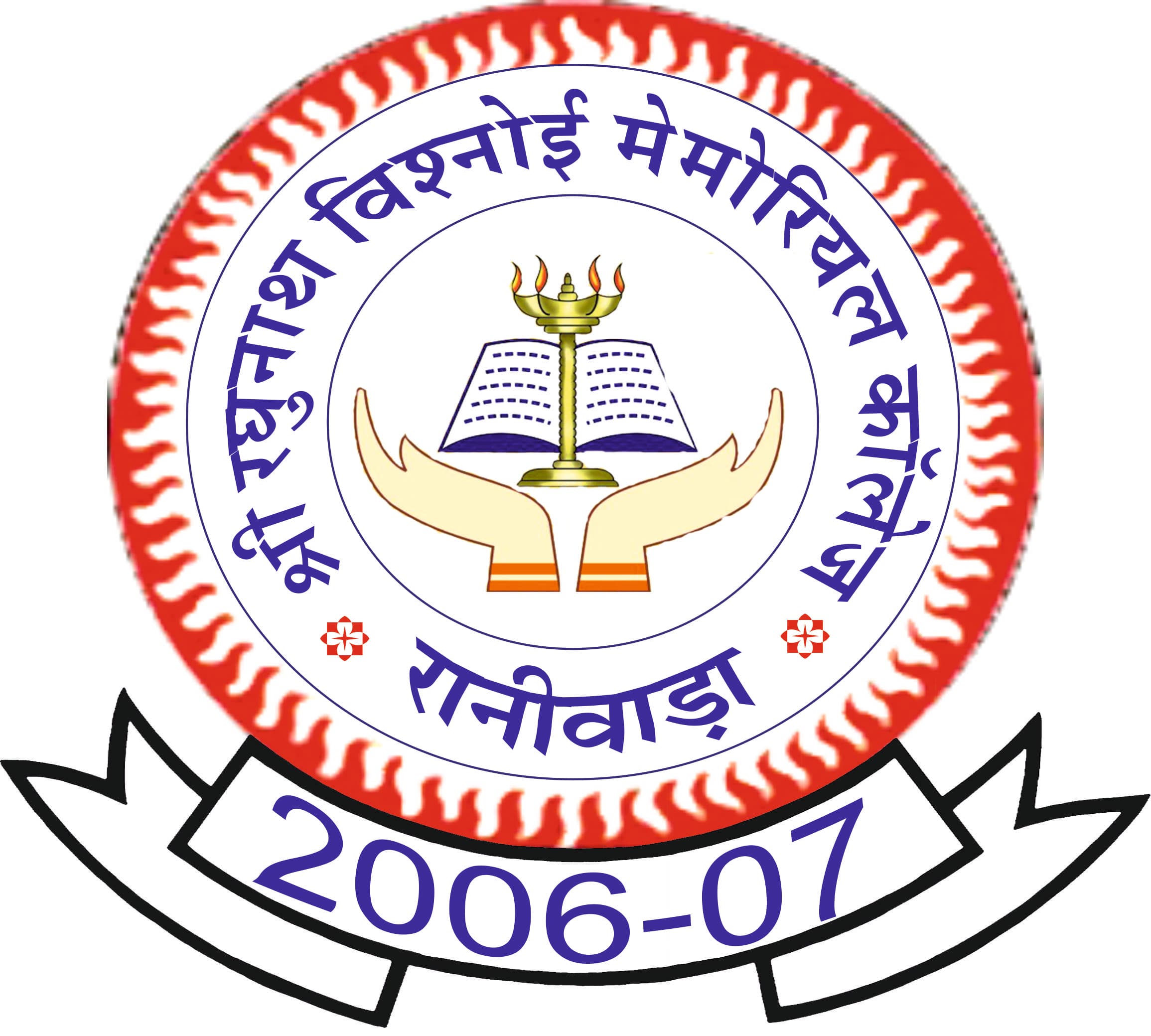 SRBMC Jalore-logo