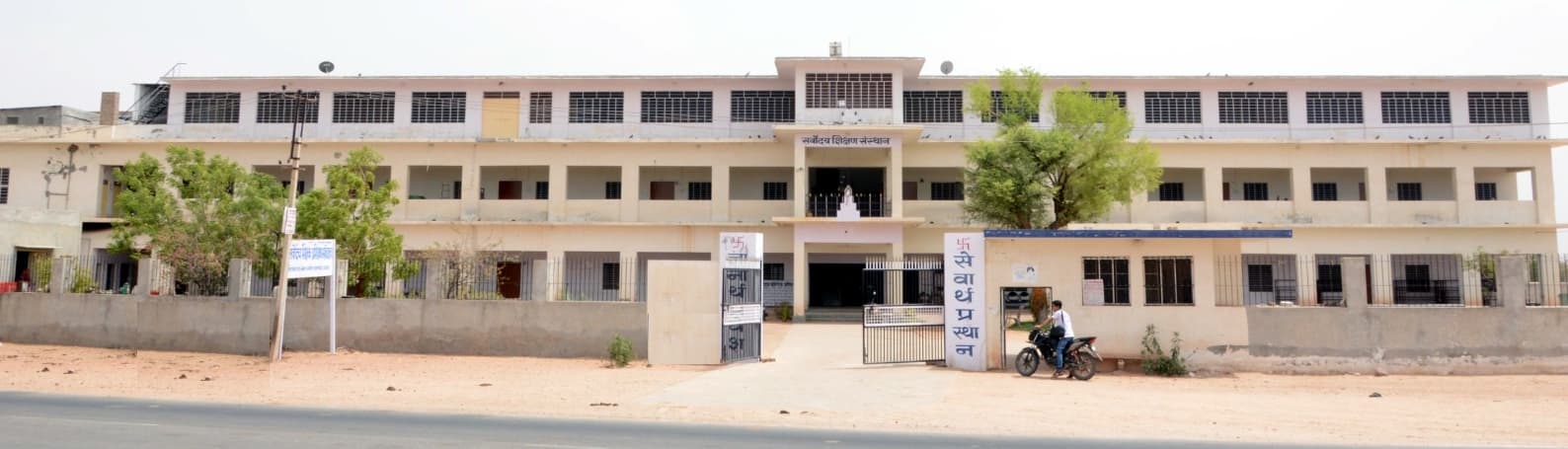 Sarvodaya B.Ed College Nagaur-image