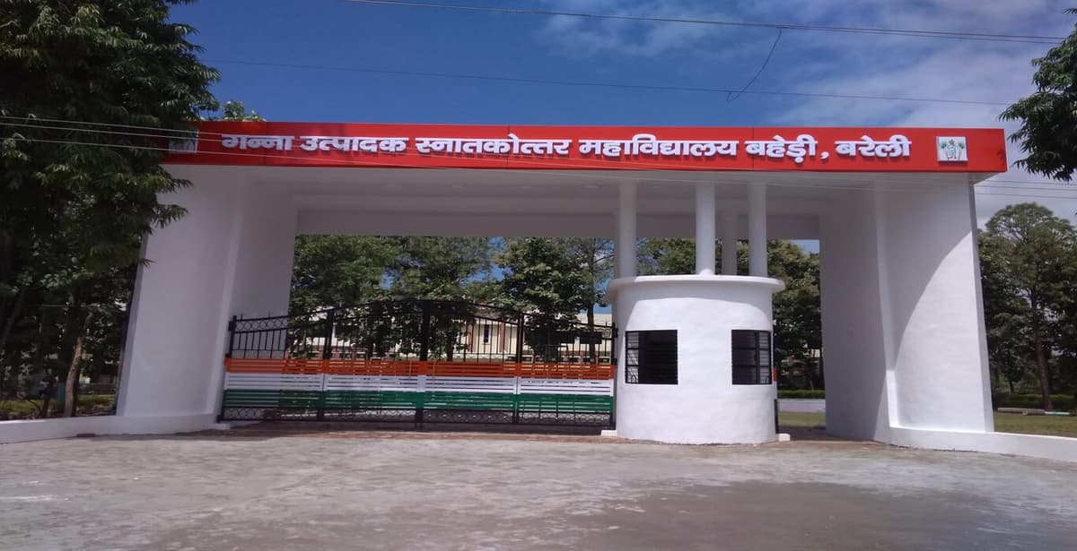 Ganna Utpadak Mahavidyalaya, Bareilly-gallery-image-4