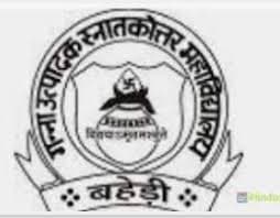 Ganna Utpadak Mahavidyalaya, Bareilly-gallery-image-1