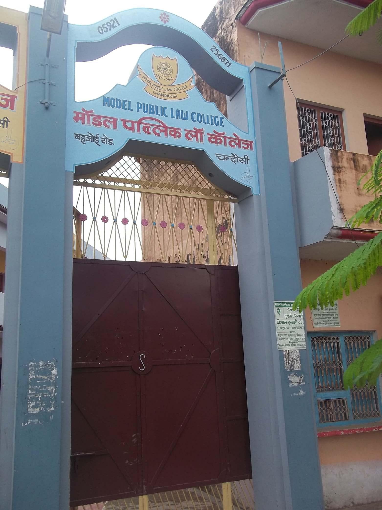 MPLC Sambhal-image