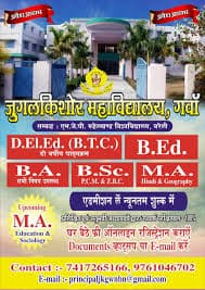 JKM Sambhal-logo