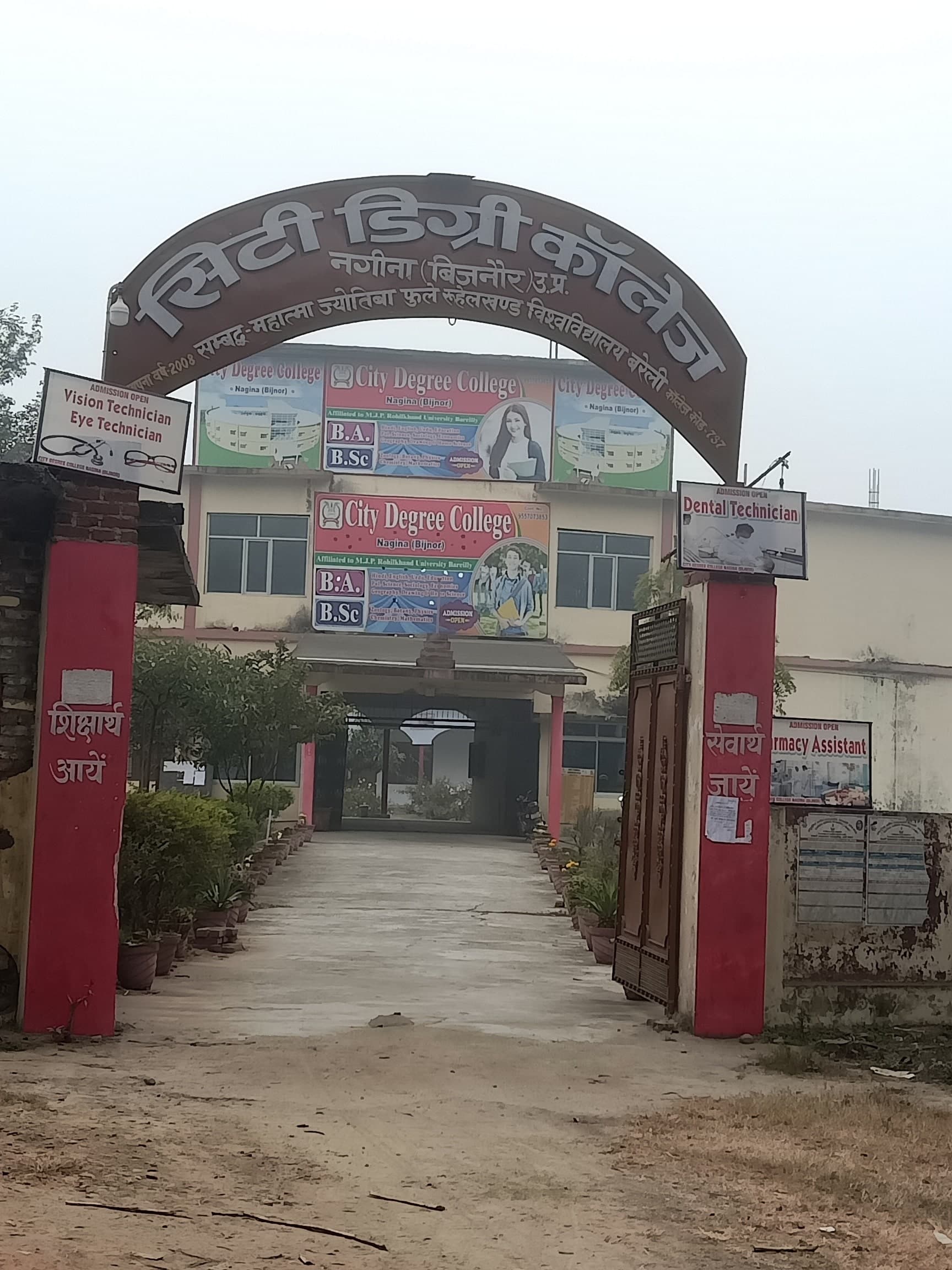 City Degree College-logo