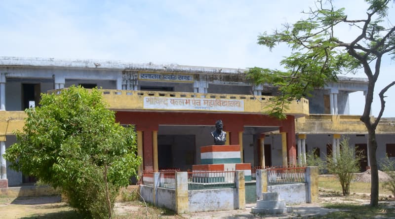 G.B. Pant Mahavidyalaya-gallery-image-2