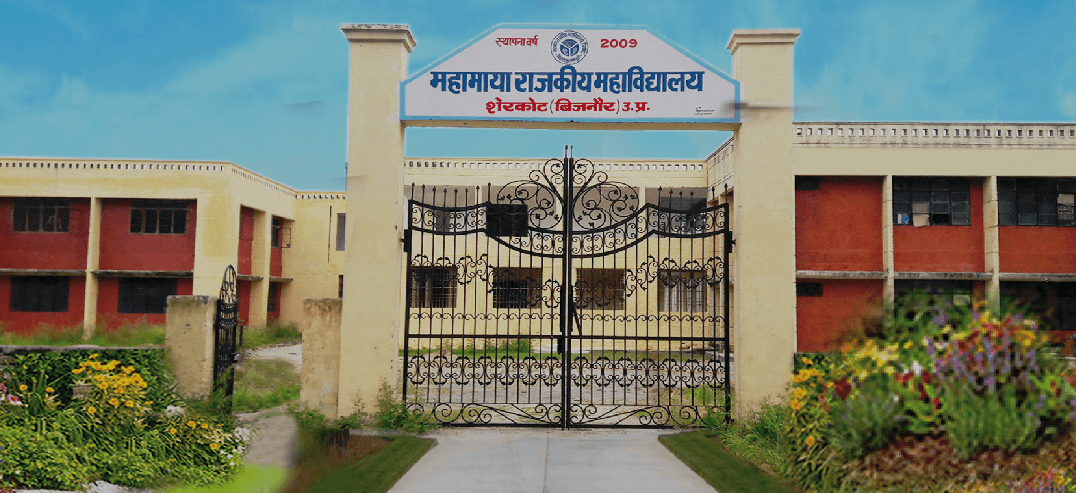 Mahamaya Degree College Bijnor-gallery-image-3