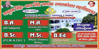 BRSBM Mahavidyalaya Sambhal-logo