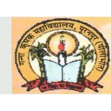 Ganna Krishak Mahavidyalaya-gallery-image-2