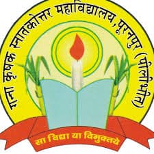 Ganna Krishak Mahavidyalaya-logo