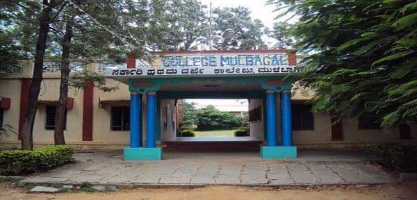 GFGC Mulbagal-gallery-image-1