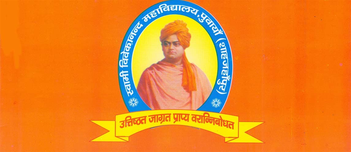 SVM College Shahjahanpur-gallery-image-0