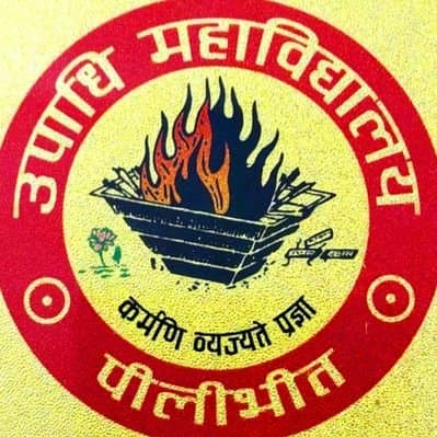 Upadhi Mahavidyalaya-logo