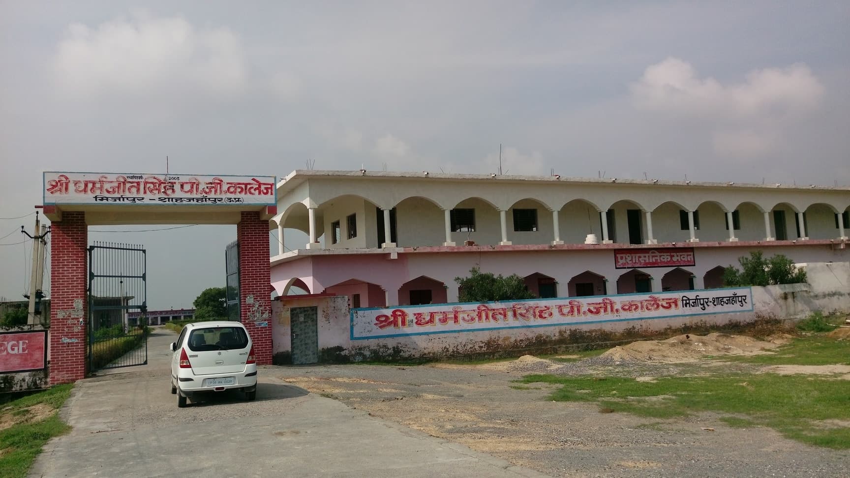 SDSG PG College Shahjahanpur-logo