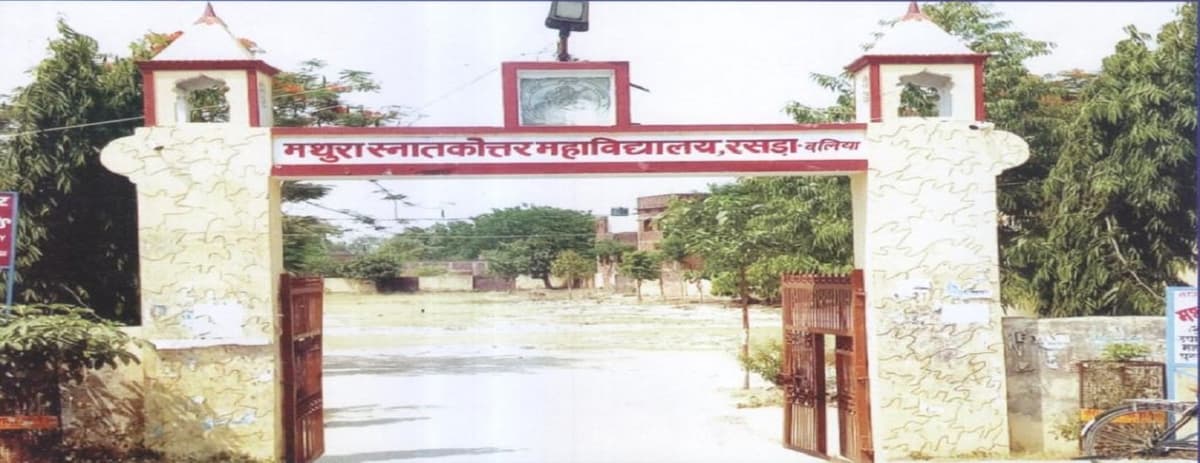 MPGC Ballia-gallery-image-3