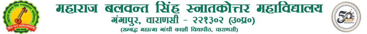 MBS PG College Varanasi-gallery-image-1