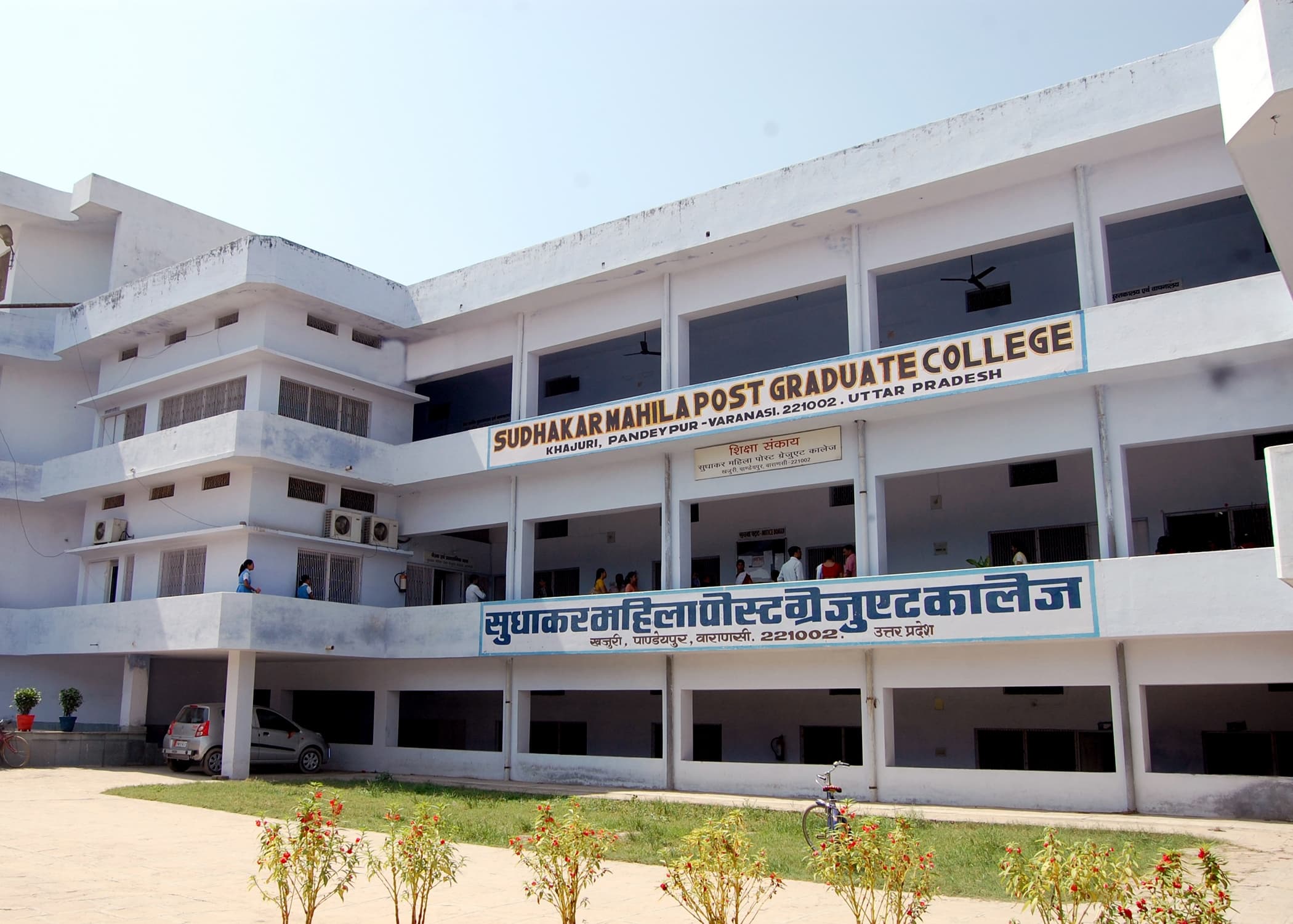 Sudhakar Mahila P.G. College-image