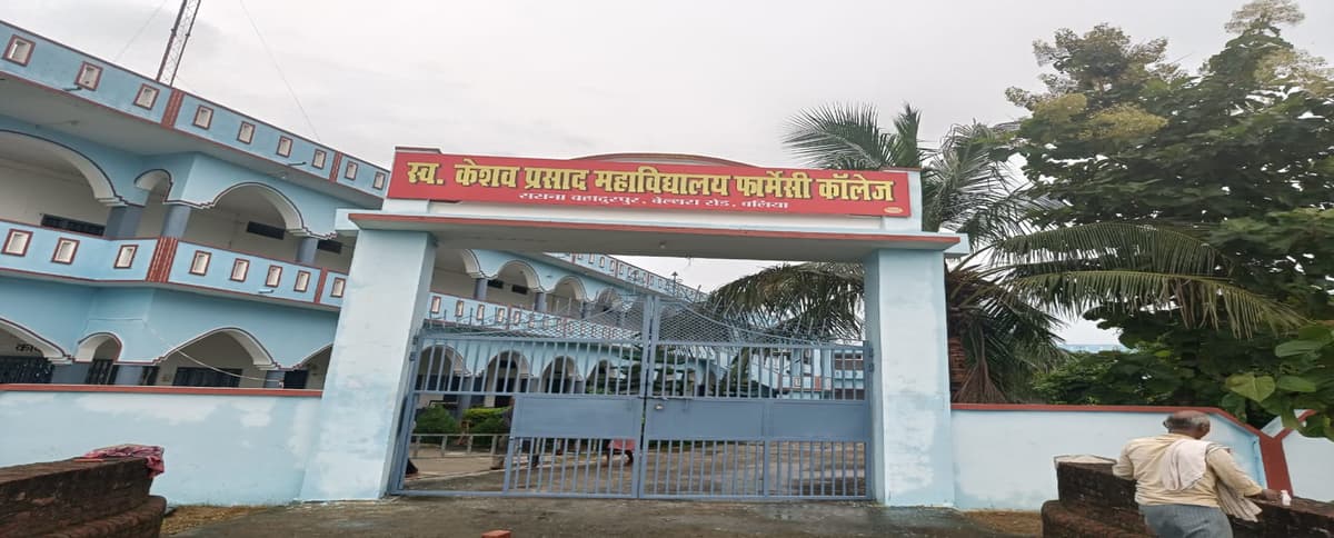 LKPM College Ballia-gallery-image-1