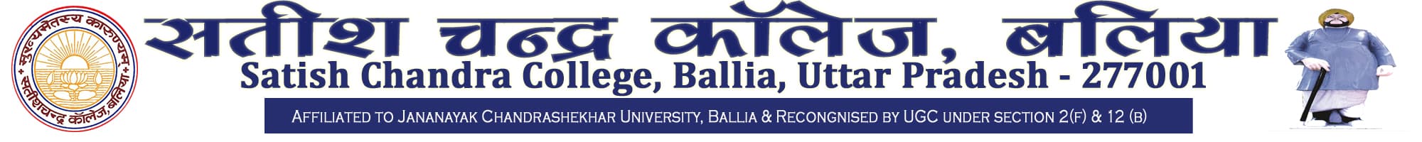 SCC Ballia-logo