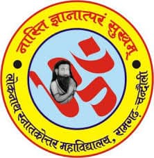 Loknath Mahavidyalaya-logo