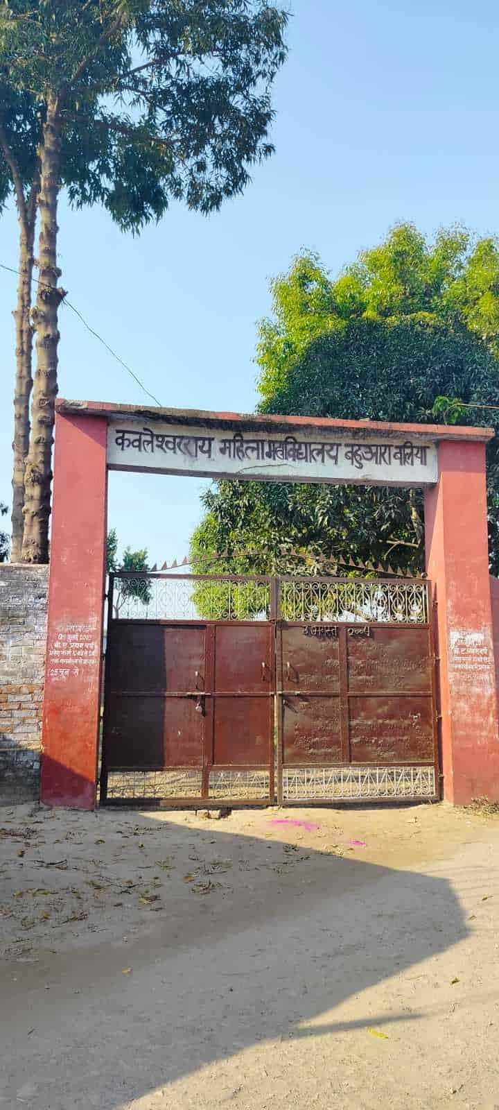 KRM Mahila Mahavidyalaya Ballia-logo