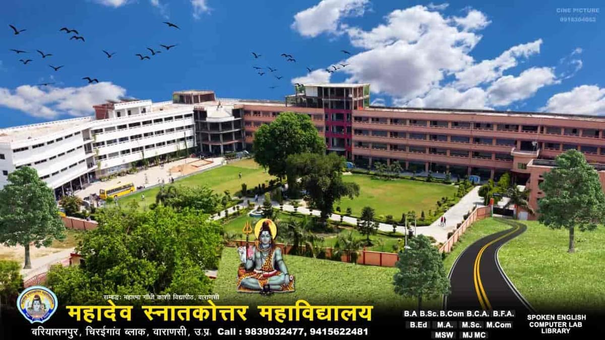 Mahadev Mahavidyalaya-gallery-image-3