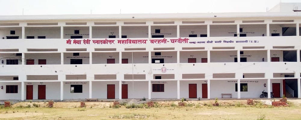 Maa Mansha Devi Mahavidyalaya-gallery-image-1
