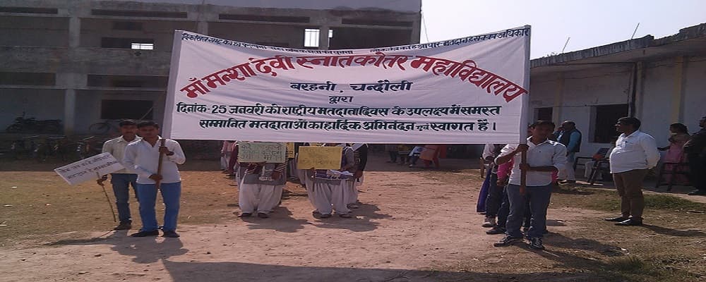 Maa Mansha Devi Mahavidyalaya-gallery-image-2
