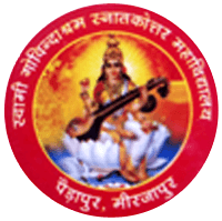 SGMV Lalganj-logo
