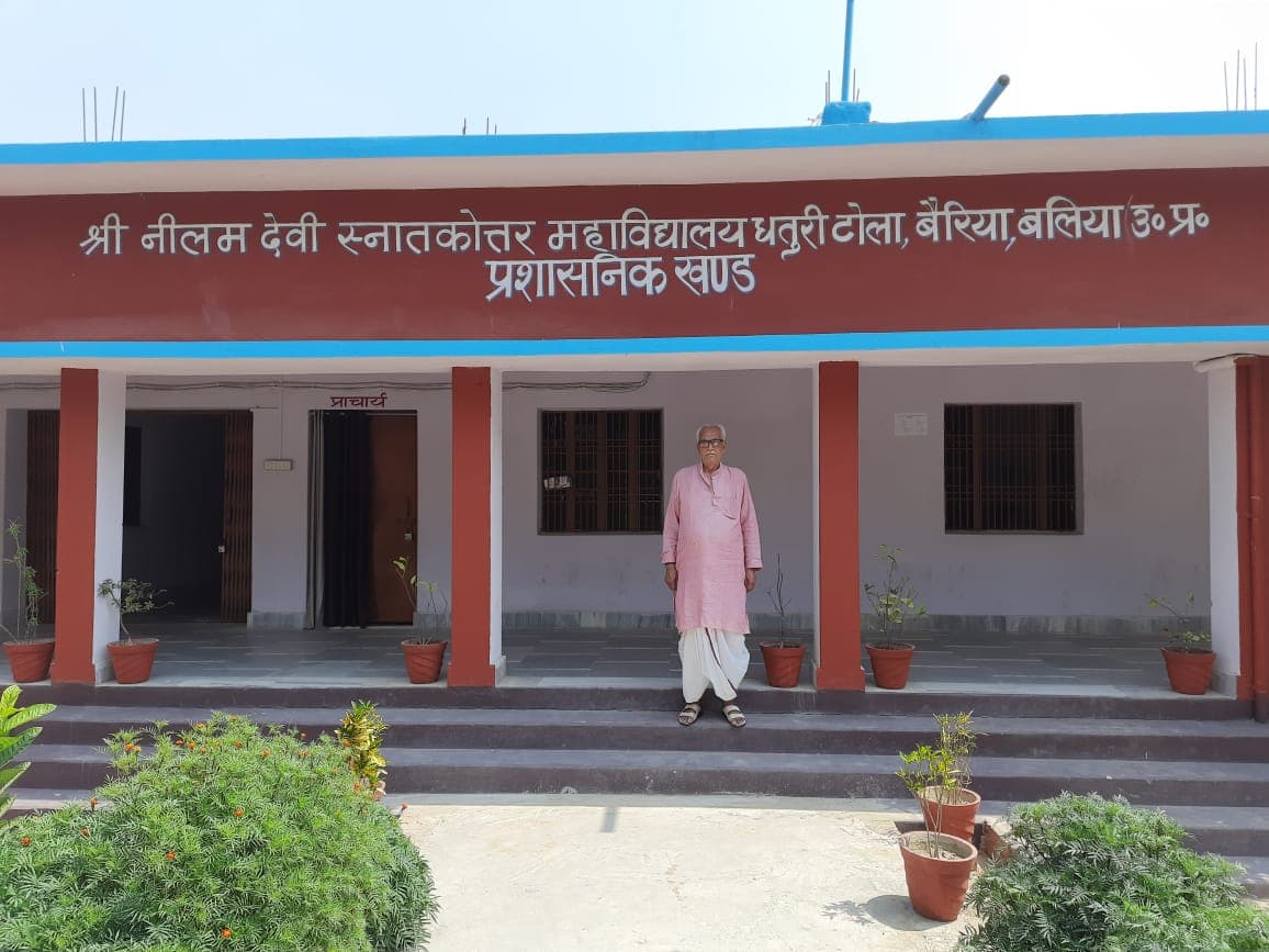 Sri Neelam Devi Mahavidyalaya-logo