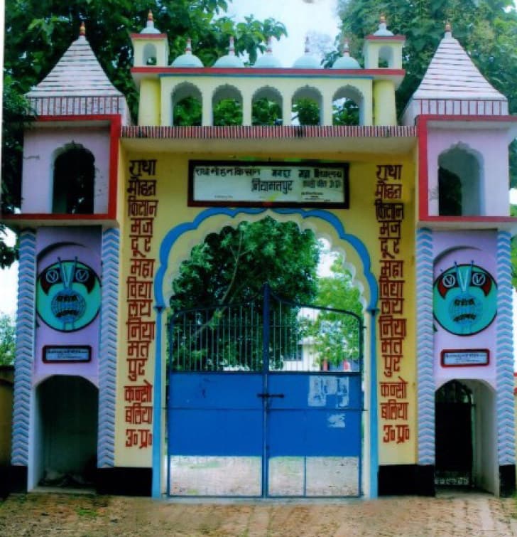 Radha Mohan Kisan Mazdoor Mahavidyalaya-gallery-image-4