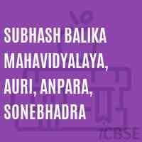 Subhash Balika Mahavidyalaya-logo