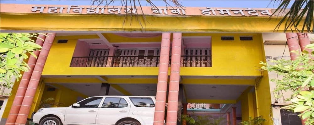 Baba Domandeo Mahavidyalaya-gallery-image-2