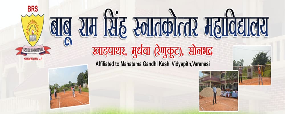 Babu Ram Singh Mahavidyalaya-logo
