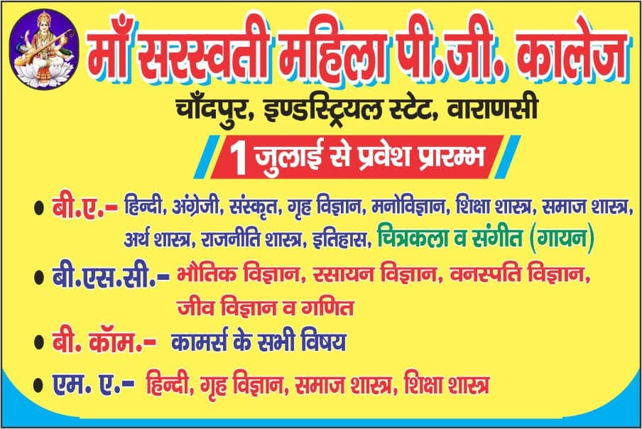 MSMM Varanasi-gallery-image-3