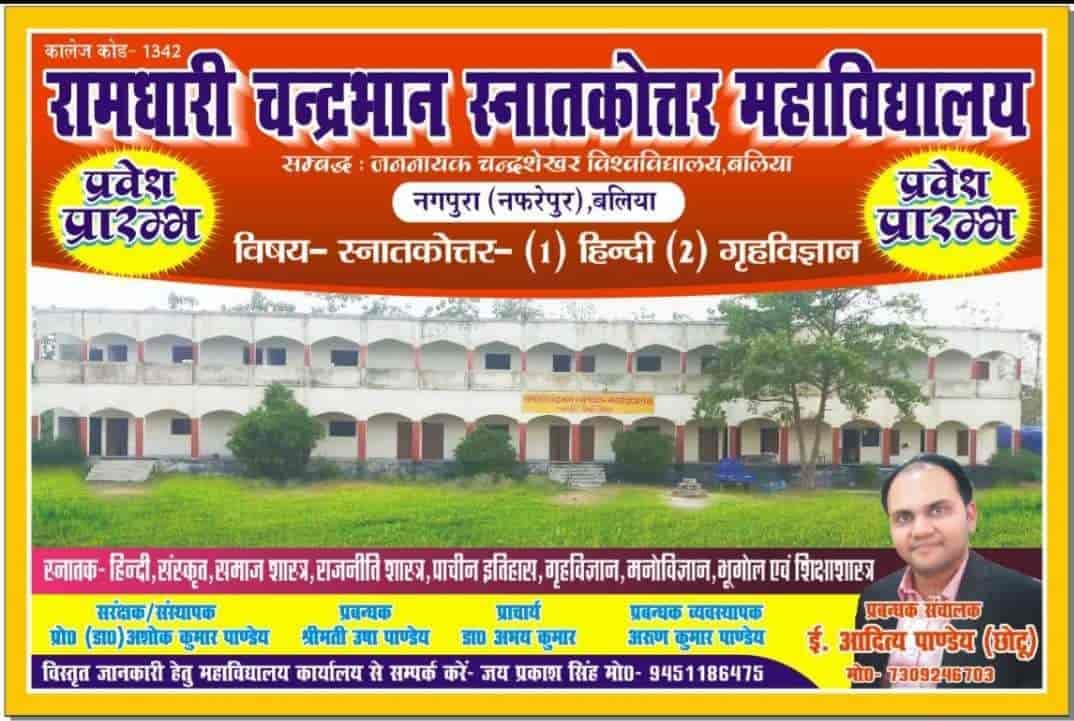 RCMV Ballia-logo