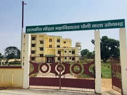 RMM Sonbhadra-logo