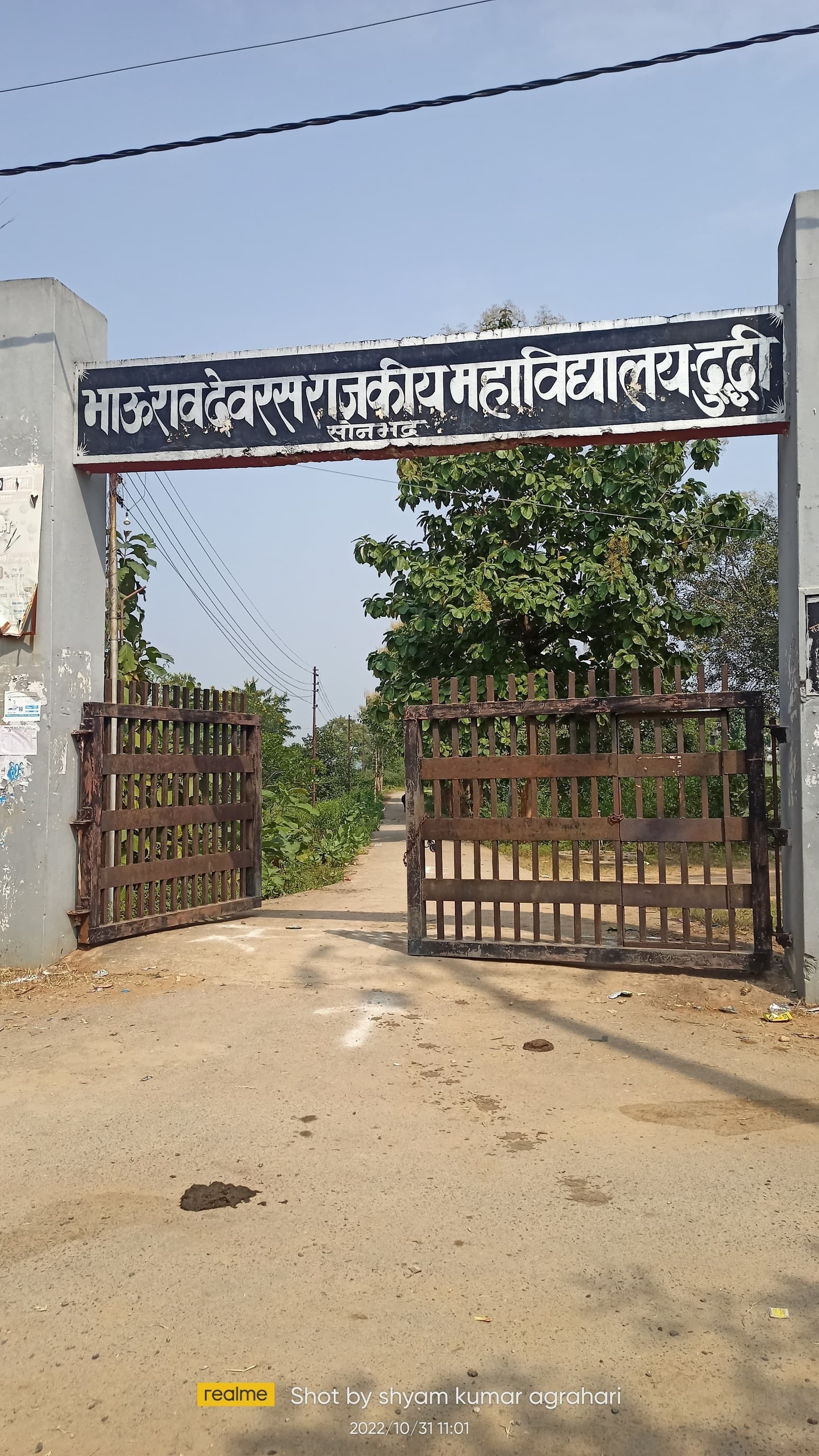 BRDRPG College Sonbhadra-logo