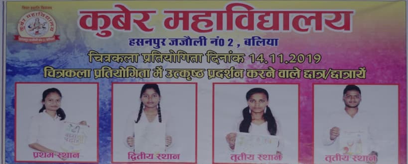 Kuber Mahavidyalaya-gallery-image-3