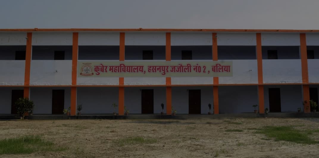 Kuber Mahavidyalaya-gallery-image-4