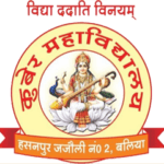 Kuber Mahavidyalaya-logo