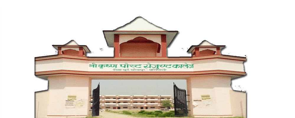 Sri Krishna Mahavidyalaya, Rauna Khurd-image