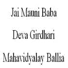 JMBGMV Ballia-logo