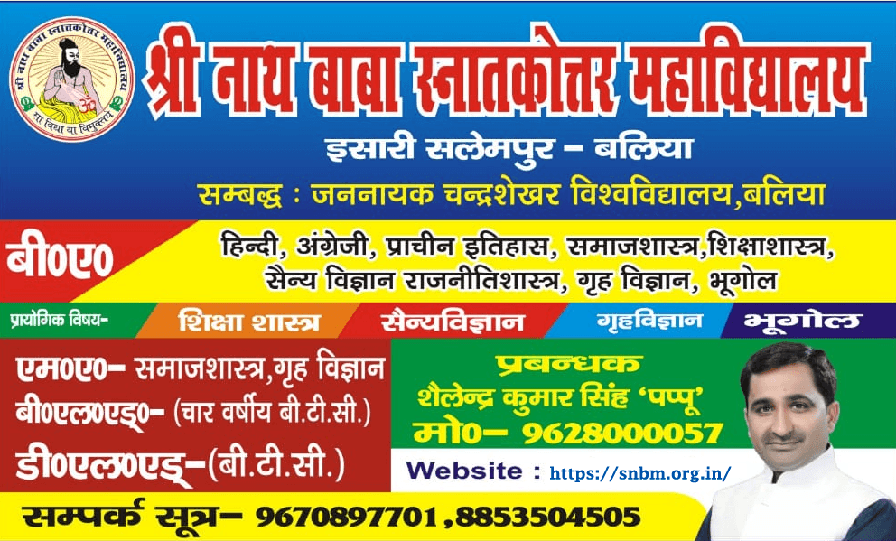 SBMV Ballia-gallery-image-0