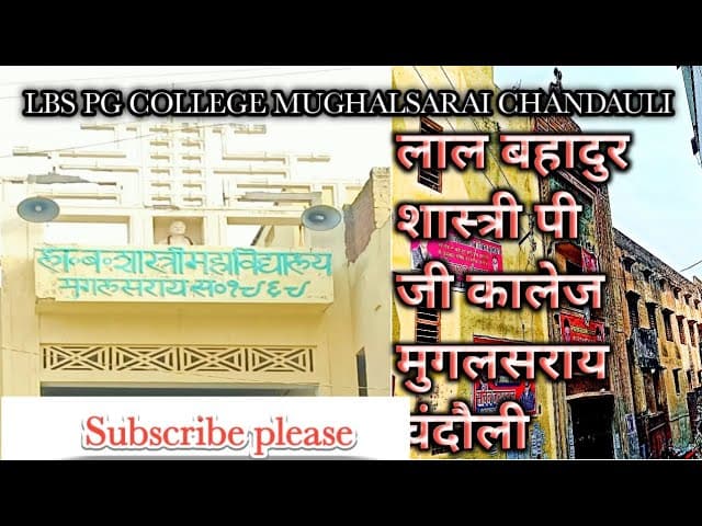 LBS PG College Chandauli-gallery-image-2