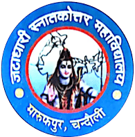 Jatadhari Mahavidyalaya-gallery-image-1