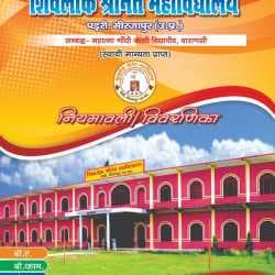 SSM Mirzapur-logo