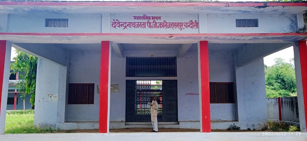 DNJPGC Chandauli-gallery-image-4